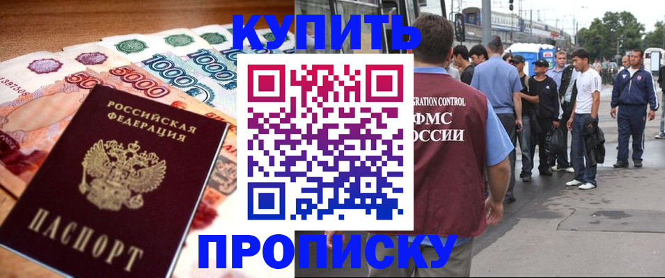 найти адрес прописки в Голицыно