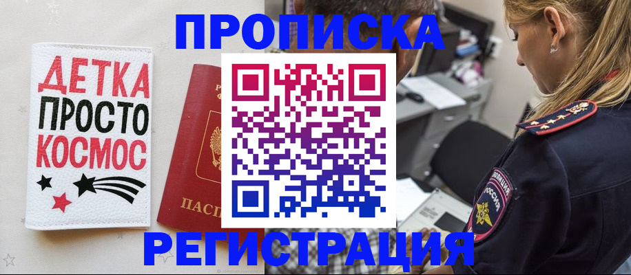 пропишу в квартире в Голицыно