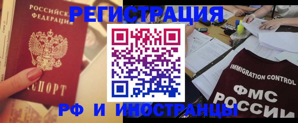 прописка для кредита в Голицыно