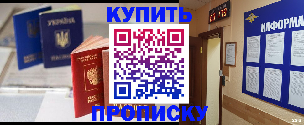 регистрация для школы в Голицыно