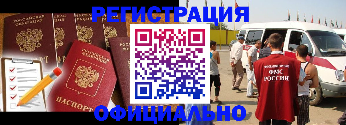 прописка для школы в Голицыно